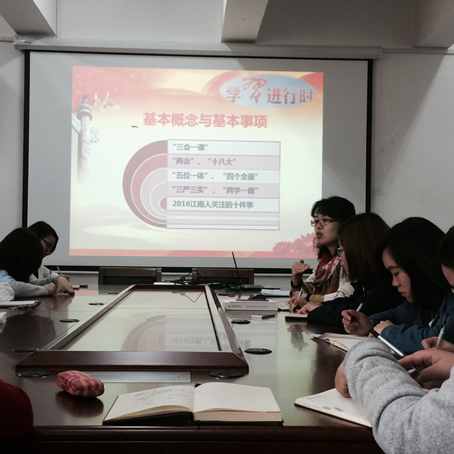 麻豆做爱
学生党支部书记会议暨学生党员理论学习会顺利召开