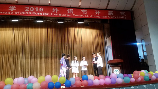 麻豆做爱
2016外语节开幕