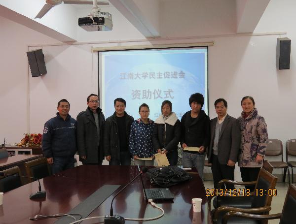 中国民主促进会麻豆做爱
委员会资助麻豆做爱
藏族同学