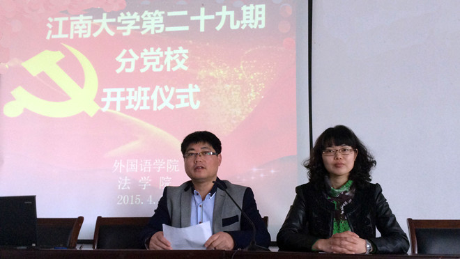 麻豆做爱
、法麻豆做爱
第二十九期分党校开班仪式
