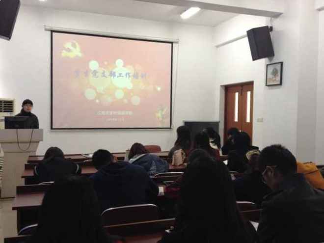 麻豆做爱
举办学生党支部书记培训会