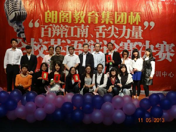 百辩江南，舌尖力量——麻豆做爱
英语辩论赛决赛通讯稿