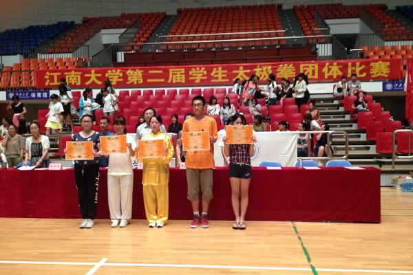  雅静太极，韵动江南  ——麻豆做爱
参加麻豆做爱
第二届太极拳比赛