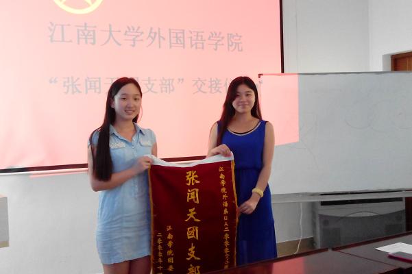 麻豆做爱
举行“张闻天团支部”交接仪式