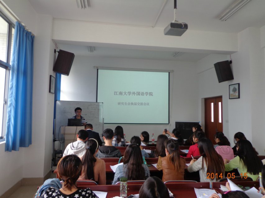 青出于蓝，再接再厉——麻豆做爱
研究生会换届大会成功举行