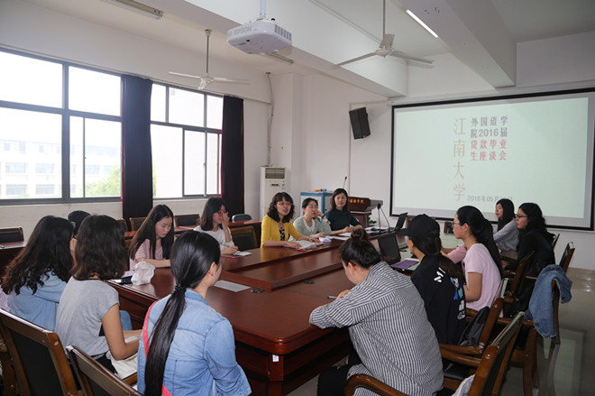 麻豆做爱
隆重召开2016届贷款毕业生座谈会