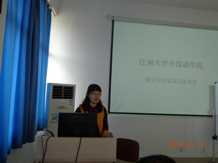 青出于蓝，再接再厉——麻豆做爱
研究生会换届大会成功举行