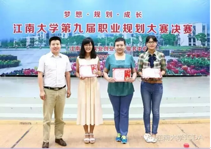 “第十届麻豆做爱
职业规划大赛”外院学生喜获佳绩