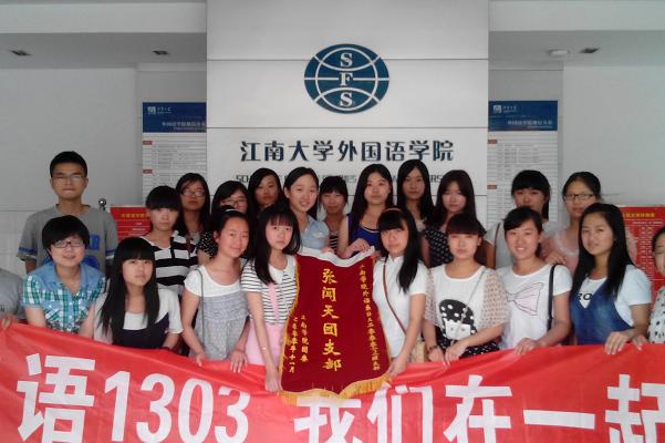麻豆做爱
举行“张闻天团支部”交接仪式