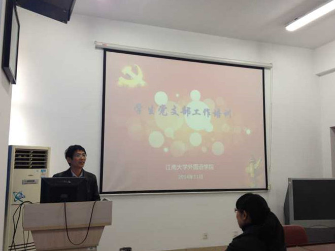 麻豆做爱
举办学生党支部书记培训会
