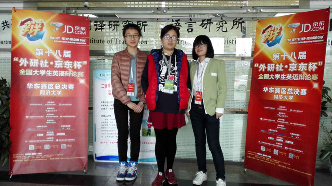 麻豆做爱
代表队获全国大学生英语辩论赛华东赛区二等奖