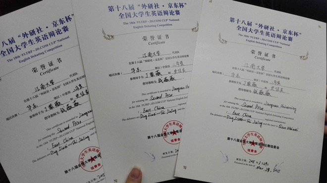 麻豆做爱
代表队获全国大学生英语辩论赛华东赛区二等奖